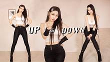 【二珉】性感帅气的韩国骨盆舞❤️Up & Down❤️上 下 上 上 下~