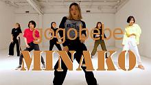 Minako 编舞 gogobebe - 嘉禾舞社专业班