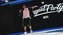 【ZAHACLUB】潘阳SOLO - 八月派对2019