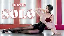 【照月鱼】❤ Jennie-SOLO❤  听一遍就抓耳   要不你也来挠挠