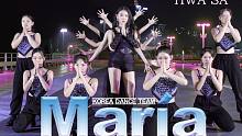 韩国舞团超高质量翻跳MAMAMOO华莎-Maria！！