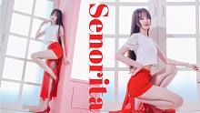 【鹿薇】Senorita❤韩舞初尝试