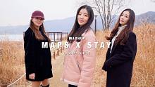 【韩国RBW练习生】混搭翻唱 Maps & Stay