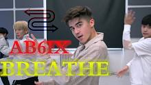【EAST2WEST舞团】AB6IX - BREATHE Dance Cover