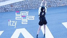 【JacQwist】ITZY - DALLA DALLA short ver.