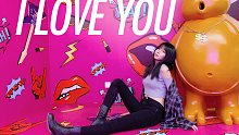 【JacQwist】EXID-I LOVE YOU【近景渣画质慎点】