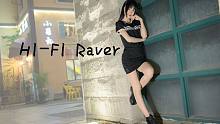 【伢子】 * HI-FI Raver *