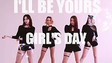 【俄罗斯MDCOV舞团】GIRL'S DAY - I`ll Be Yours
