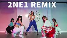 爷青回！2NE1高人气曲fire+我最红 REMIX版编舞舞蹈翻跳，拽出天际~