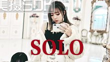 【雪球】SOLO-JENNIE- 学不会的性感！