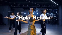 I-Stage｜小姐姐超霸气翻跳《Bola Rebola》