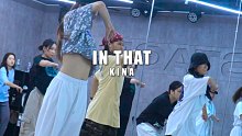 I-Stage｜Kina编舞《IN THAT》