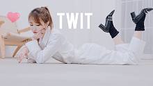 【萌大酱】TWIT♡是你的小笨蛋吗