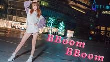 【萌大酱】BBoom BBoom 今晚广场蹦迪安排上了( 'ω')／双马尾韩舞初投