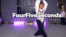 【HELLODANCE国庆日本集训】kenken-FourFiveSeconds