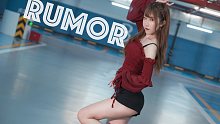 【萌大酱】RUMOR❤️爱情是甜蜜的谎言Produce48