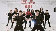 【EAST2WEST舞团】SUNMI(宣美) - Gashina Dance Cover