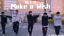 【IDeG】NCT U｜Make a Wish超还原舞蹈MV！