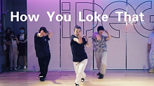 【IDeG】猛男爱跳的How you like that！MOONY超帅编舞