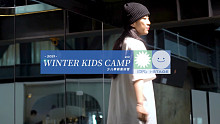 WINTER KIDS CAMP｜特邀MOONY 编舞FREAKY