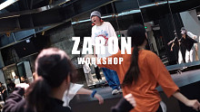 【I-STAGE】超帅 SWAG编舞！ZARON WORKSHOP