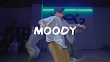 舞蹈区还有人正经看跳舞吗～超丝滑水系编舞《MOODY》，滑进心坎里！