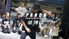 【I-STAGE】胡博文超帅编舞《PANDA》，见过凶狠的熊猫吗？