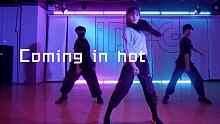 超级帅气长腿小姐姐Hiphop基础编舞《Coming in hot》【IDeG】