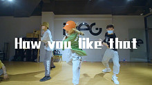 这么帅的姐姐喜欢吗？｜用Hiphop的方式打开How you like that【IDeG】