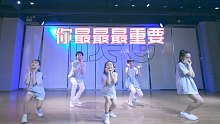 【IDeG】9岁小朋友孩练习90分钟，能把《你最最最重要》跳成什么样？