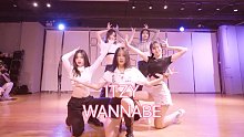【IDeG】ITZY WANNABE帅气翻跳｜长腿劲舞师生组！