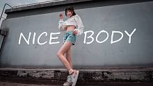 【西媤鼠】绝好身材❤NICE BODY☀【2P竖屏离我更近】