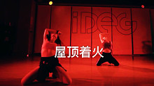 【IDeG】Jazz编舞屋顶着火｜小姐姐From泰国，点燃你的热情