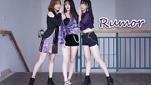 【减膘小分队】Rumor♠【月鸣蝉x壹七x喵呜】