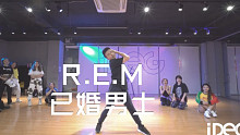 【IDeG】Jazz编舞R.E.M|性感又可爱的男生，看了心情会变好