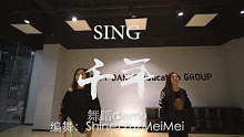 【IDeG】SING女团·千年|编舞老师原版舞蹈Demo