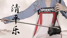 【二胡】清平乐·禁庭春昼《长安十二时辰》
