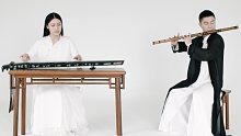 【古琴X竹笛】《无羁》琴笛共鸣 忘羡此生——陈情令主题曲「屠化冰X白无瑕演奏」