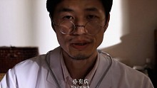 【微电影】《古琴诊所》第一季 预告片