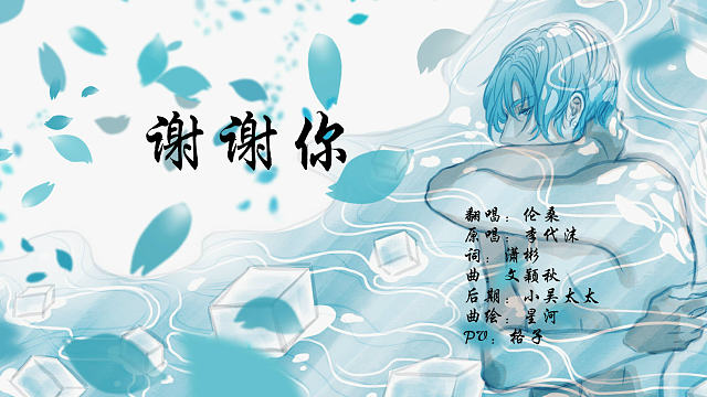 【伦桑】谢谢你-粉丝福利