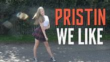 【 Lexie Marie翻跳】PRISTIN  _ WE LIKE