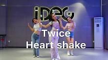 【IDeG】Twice Heart shaker翻跳｜长腿可爱小姐姐！我可以！