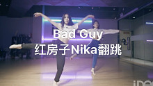 【IDeG】BadGuy|超美小姐姐翻跳 红房子女神Nika 现代Jazz编舞！