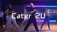 【IDeG】Cater 2U|爵士舞真好看
