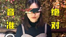 【真·超能力】绝对音准！别再喝鸡汤了，超能力是光靠努力是永远也无法达到的！（doge）