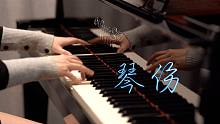 周杰伦JAY绝美「琴伤」—MappleZS钢琴演奏