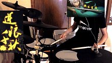 [白衣少侠]逆浪千秋 架子鼓Cover