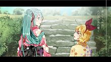 【初音ミク•鏡音リン】青空の声 (青空之聲)【ワタセ/Ariosto】【授權轉載】