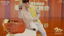 【4K 50FPS】六登春晚，你最爱周董的哪一场演出？