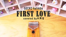 【卡林巴琴/First Love】2018了，Ta还在你身边吗？